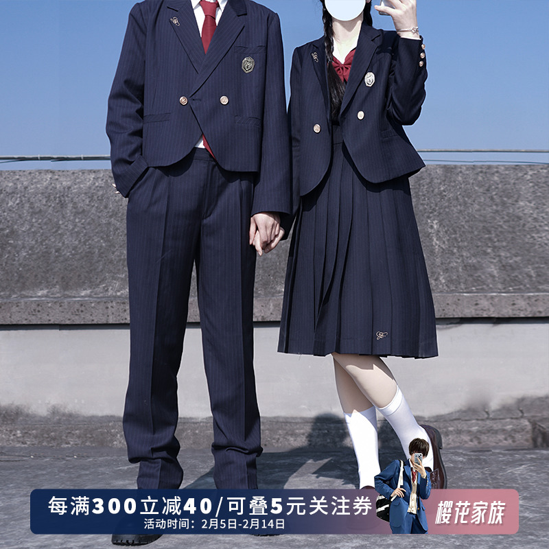 樱花家族原创JK制服套装【塞勒涅学园】jk背心裙西服DK男女情人节