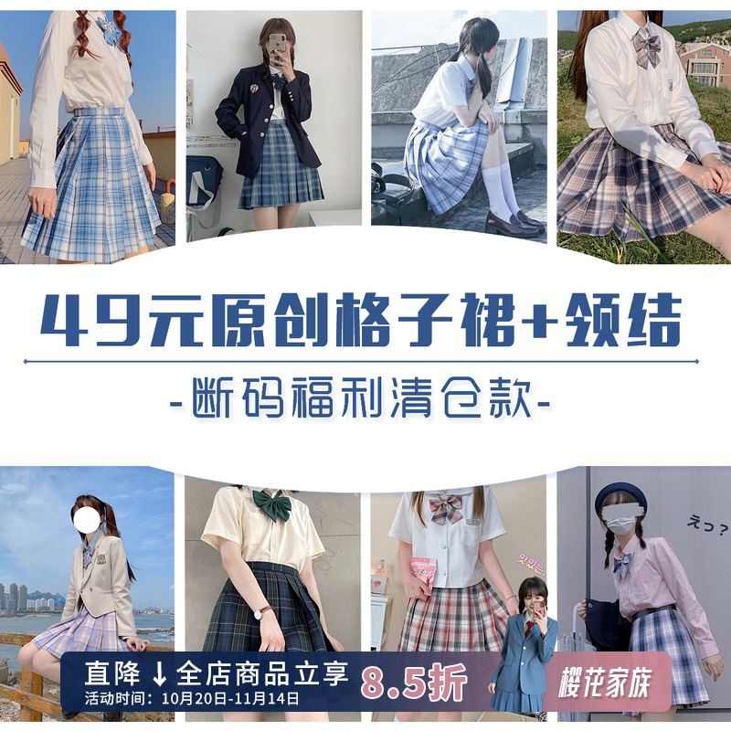 清仓款jk格子裙送领结