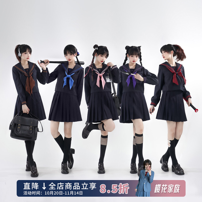 五色三本jk水手服中间服冬服