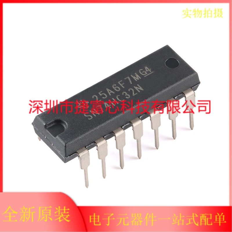 原装正品 sn74hc32n pdip-14 四路2输入正或门芯片