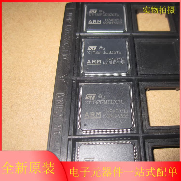 STM32F103ZGT6 LQFP144 ST单片机IC芯片 意法半导体MCU 集成电路