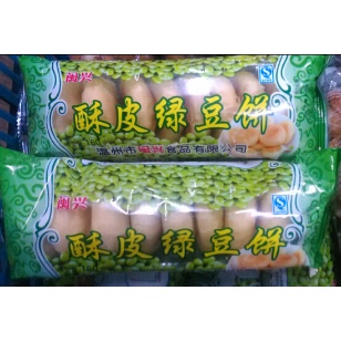 浙江温州特产台湾风味传统糕点小吃 150g新货 零食绿豆饼绿豆糕