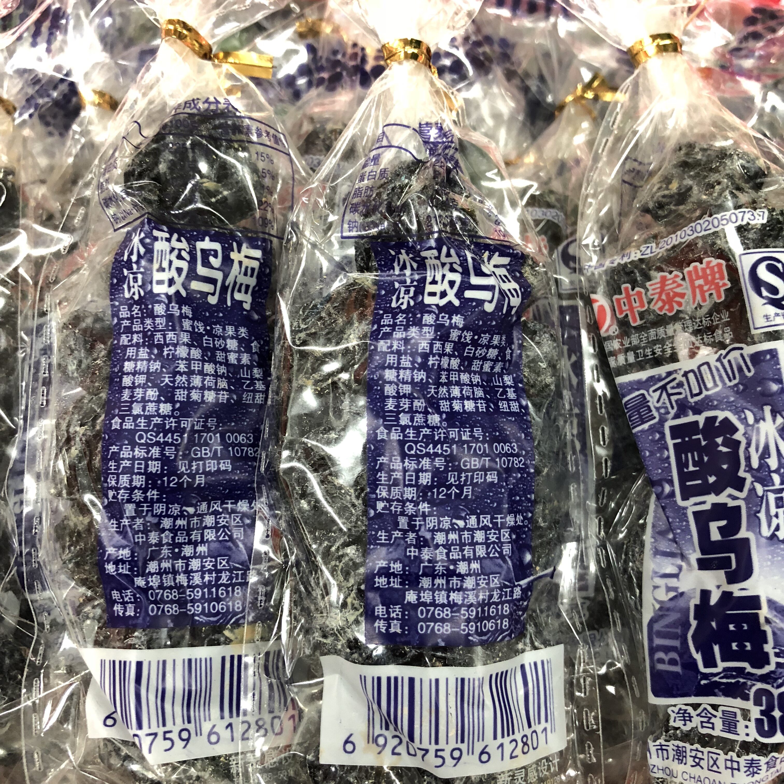 中泰牌冰凉酸乌梅话梅肉38g*10包80后童年儿时怀旧蜜饯果脯new