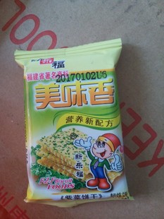 散装零食酥脆薄海苔原味休闲咸味早餐饼干好吃500克新品