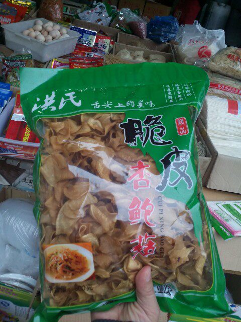 脆皮温州平菇500g包邮