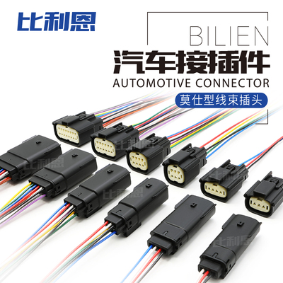 33481-0601莫仕型汽车防水连接器接插件 公母线束插头 33482-1201