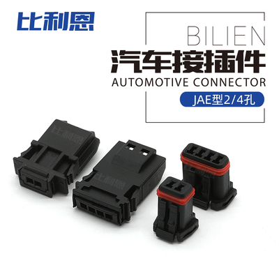 JAE2孔4孔汽车防水连接器
