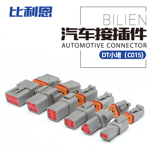 DT04-6P-C015汽车防水连接器国产