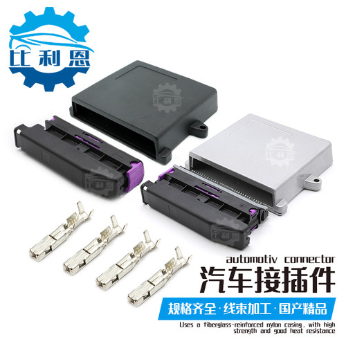 211PL562L0011 56针铝壳 211PC562S0009汽车ECU电脑板外壳 国产