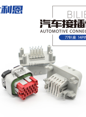 776273-4 14孔 防水连接器 灰色公母 776262-4 PCB 国产 776267-4