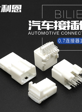 1318774-1 0.7汽车连接器1473898-1直针1473407-1中控插头12孔