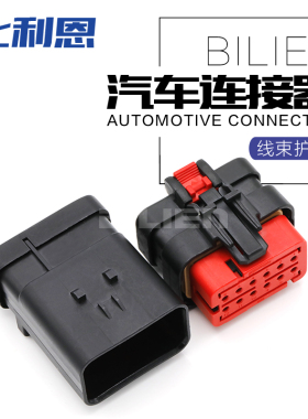 776538-1 汽车防水连接器接插件776533-1公母对接插头12芯