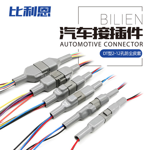 DT3P-BT 国产PVC材质橡胶皮套 DT系列2-12孔皮护套 DT12S-BT
