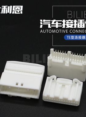 1565377-1 TE型0.7公母连接器塑壳 28孔插头 1565380-1 1565375-4