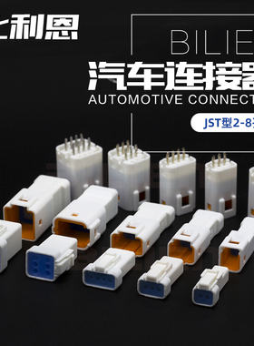 03T-JWPF-VSLE多孔位 国产连接器摩托车微型接插件06R-JWPF-VSLE