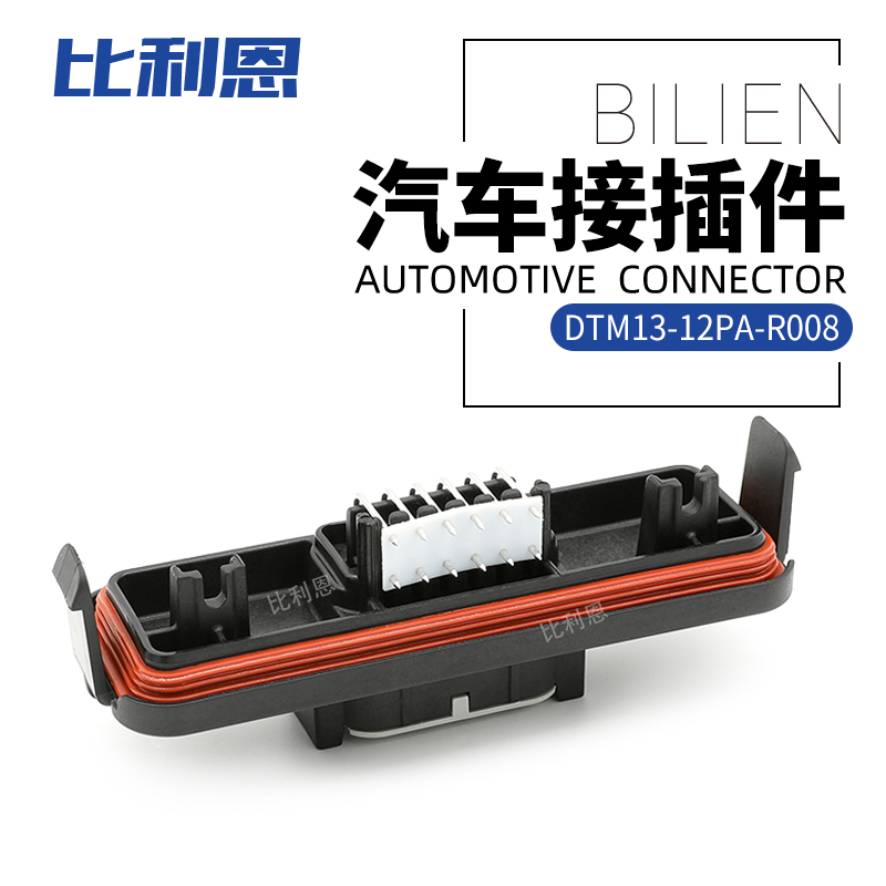 DTM11-32PA-R008 12针汽车防水连接器德驰型DTM系列PCB弯针座