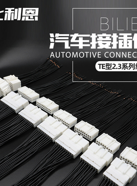 936283-1 14-33孔TE型汽车连接器线束接插件5mm间距插头 936199-1