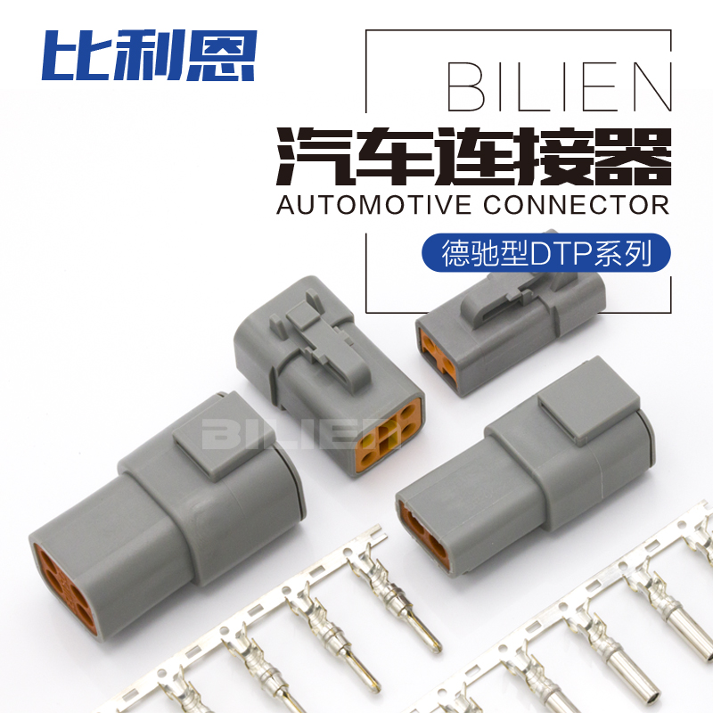 防水大电流射灯控制汽车连接器