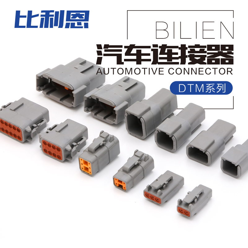 DTM04-2P/06-2S汽车连接器防水接插件公母头接线端子重卡线束插头 电子元器件市场 连接器 原图主图
