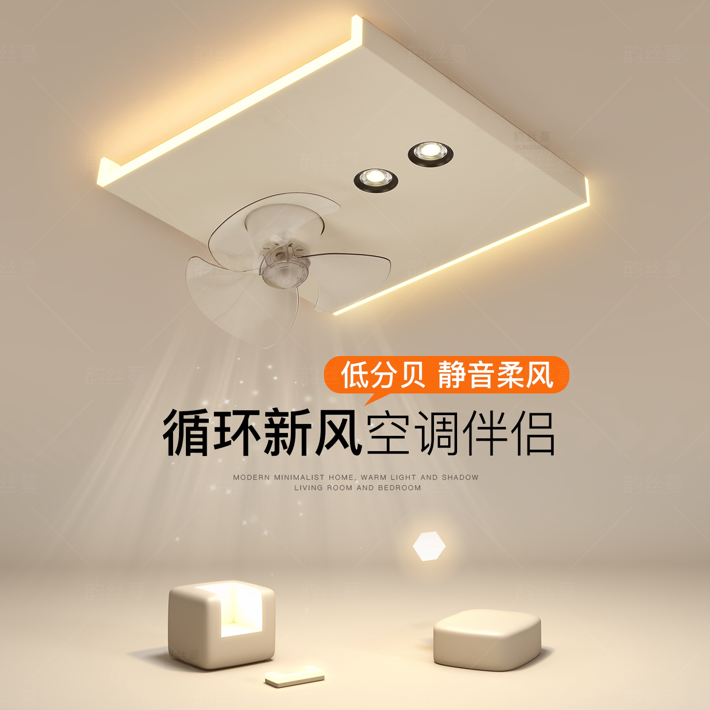 一体式风扇灯正方形主卧室灯创意led吸顶灯简约现代餐厅房间灯具