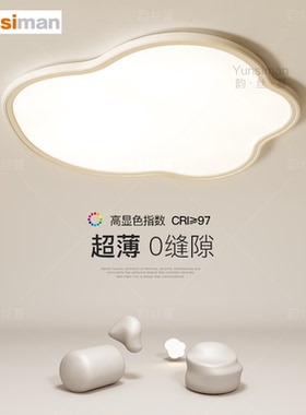 创意led吸顶灯超薄卧室灯简约现代客厅灯全光谱餐厅书房房间灯具
