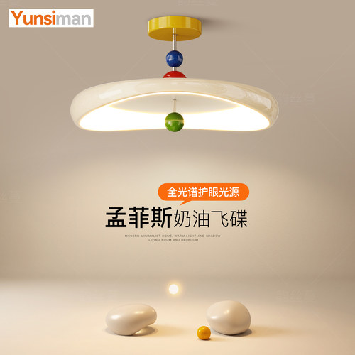 高颜值全光谱护眼主卧室房间灯具