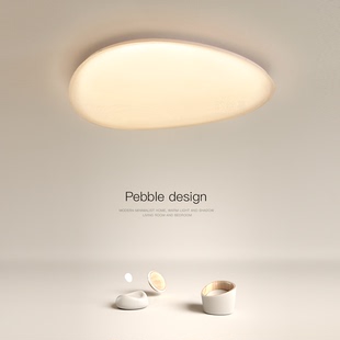 简约现代led鹅卵石吸顶灯年轻人主卧室灯创意客厅灯餐厅房间灯具
