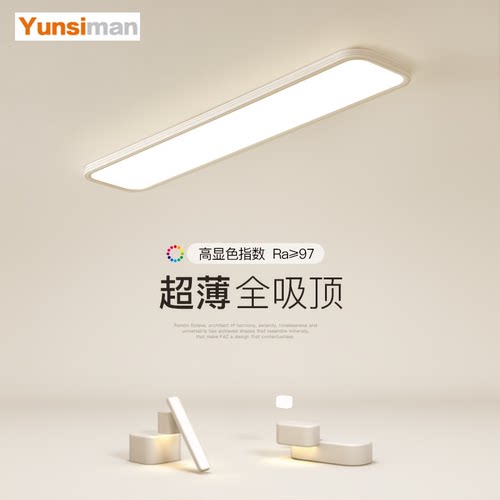 超薄led阳台吸顶灯简约现代