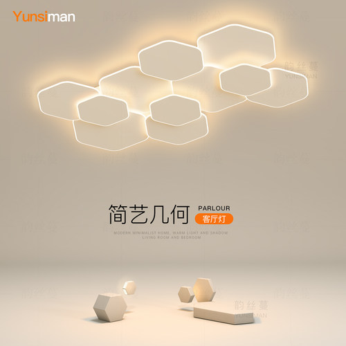 创意几何吸顶灯简约现代