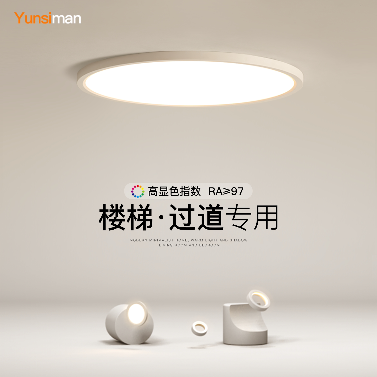 简约现代楼梯过道走廊灯超薄led吸顶灯全光谱客厅灯卧室房间灯具