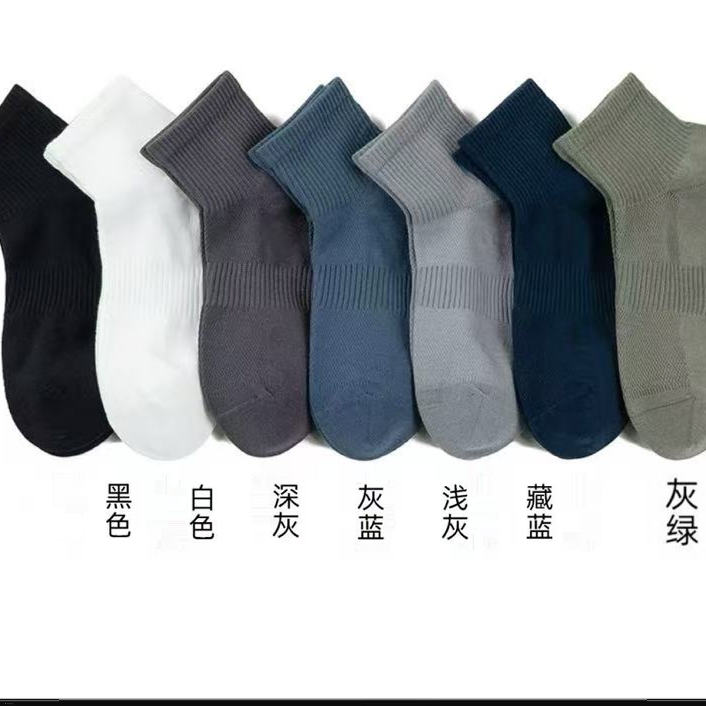 【直角短袜】百棉薄荷凉感薄款  21810+21910男女  7双装！