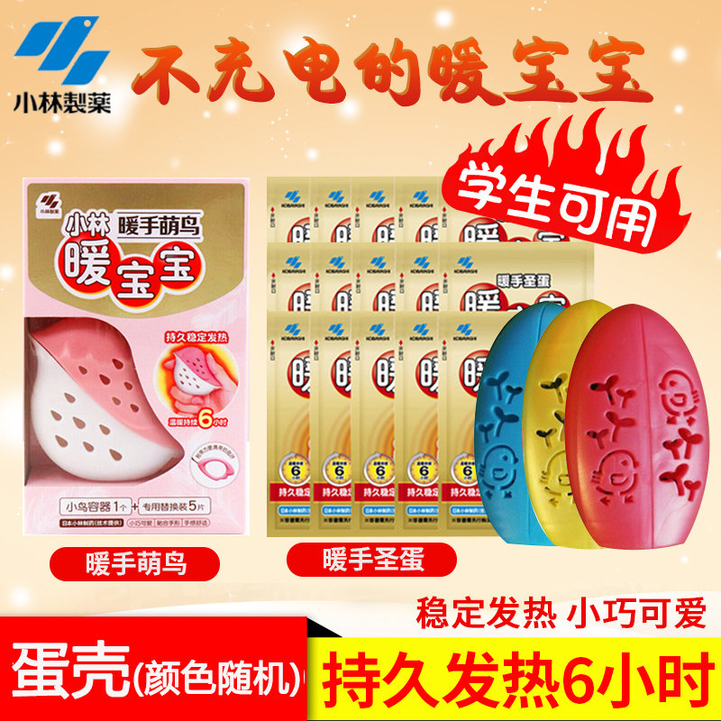 小林暖宝宝暖手圣蛋自发热学生手握暖蛋暖手贴迷你暖手宝替换芯,居家日用,暖手贴,淘宝优惠券,粉丝福利购,淘宝优惠卷