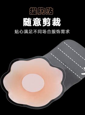nipple cover backless nude bra硅胶隐形提胸乳贴婚纱礼服无肩带