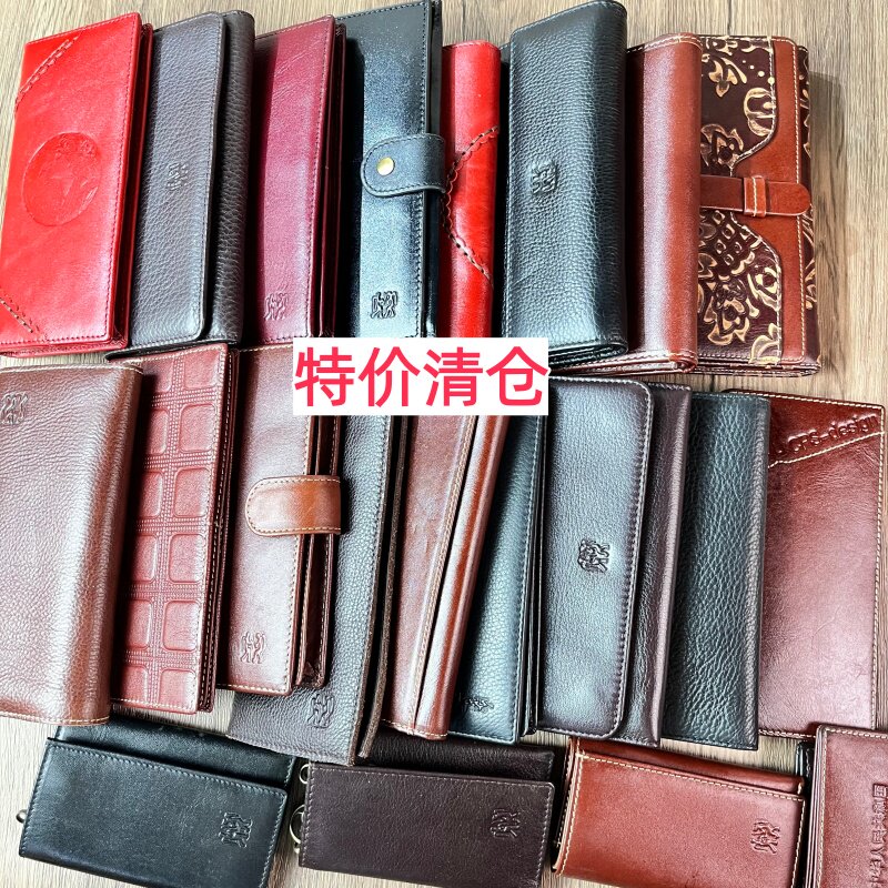 头层牛皮真皮男女长钱包皮夹女包工厂福利清货结实耐用 默认微瑕