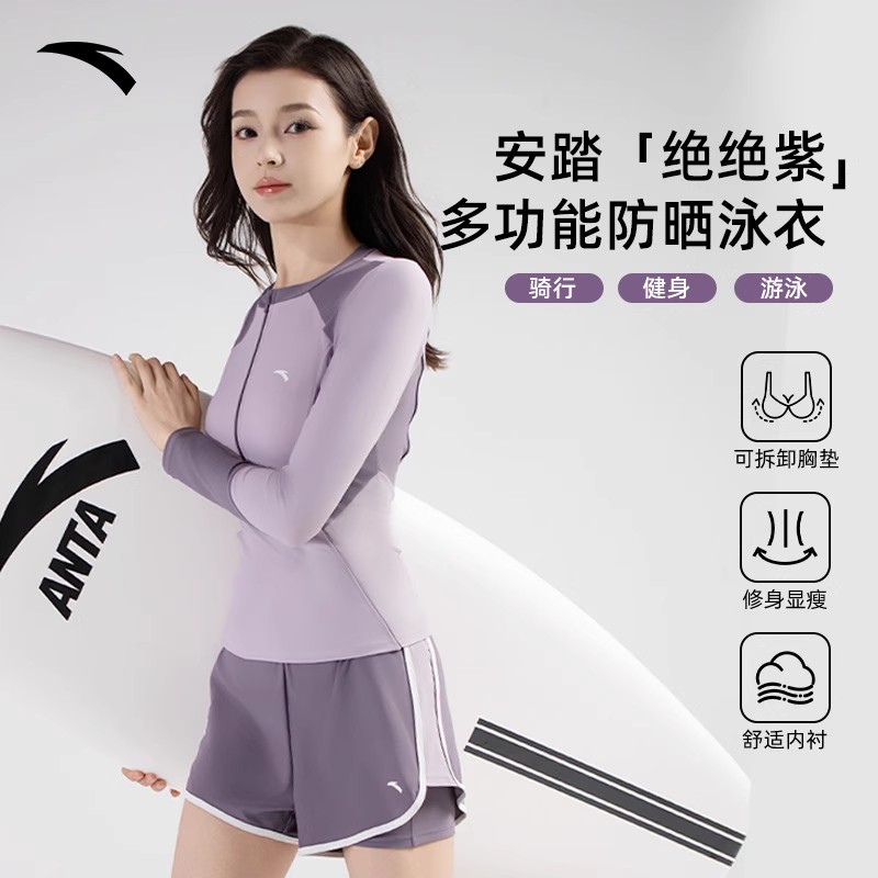 安踏泳衣女款成人分体女士高级感2025新款微胖女孩遮肉游泳馆专用