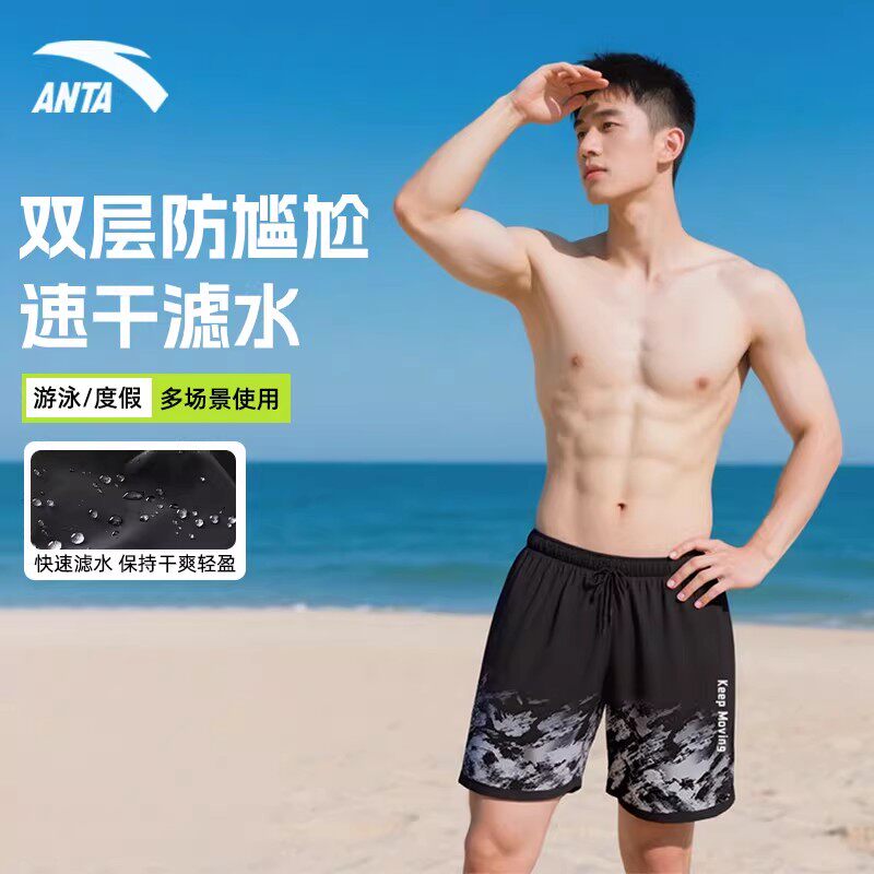 安踏泳裤泳帽泳镜三件套沙滩裤男速干男款男式成人男士2026新款