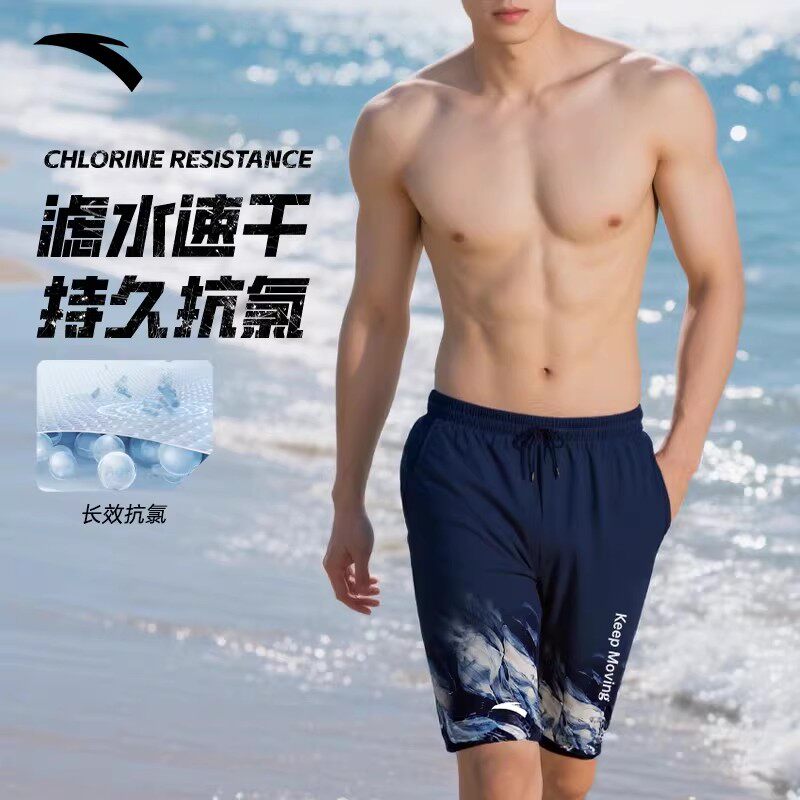 安踏泳裤泳帽泳镜三件套沙滩裤男速干男款男式成人男士2026新款
