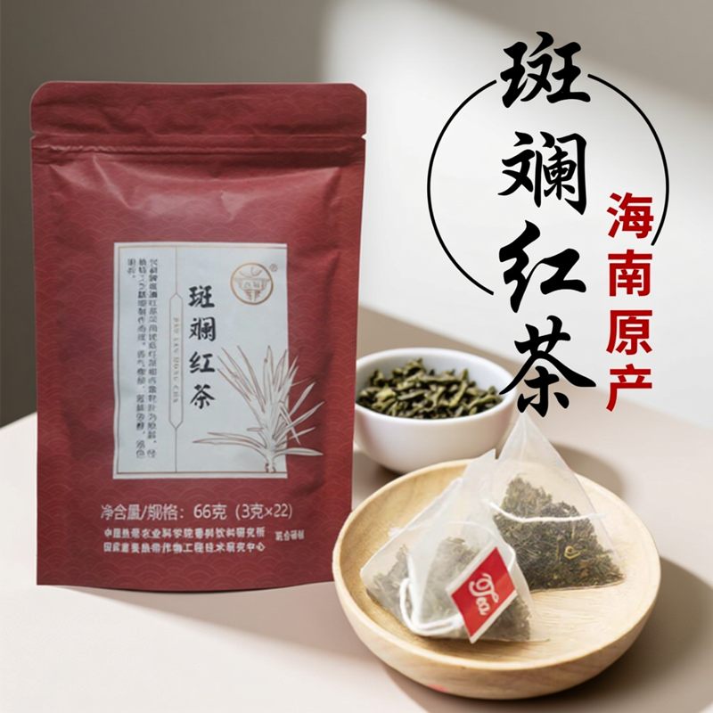 海南斑斓红茶66g新茶尝鲜混合调味特色茶海南原产独立小包装22袋