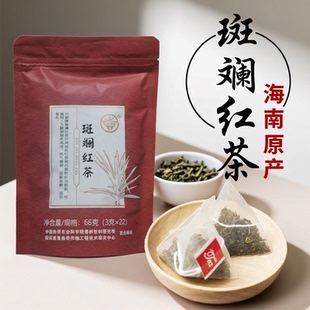 海南斑斓红茶66g新茶尝鲜混合调味特色茶海南原产独立小包装22袋