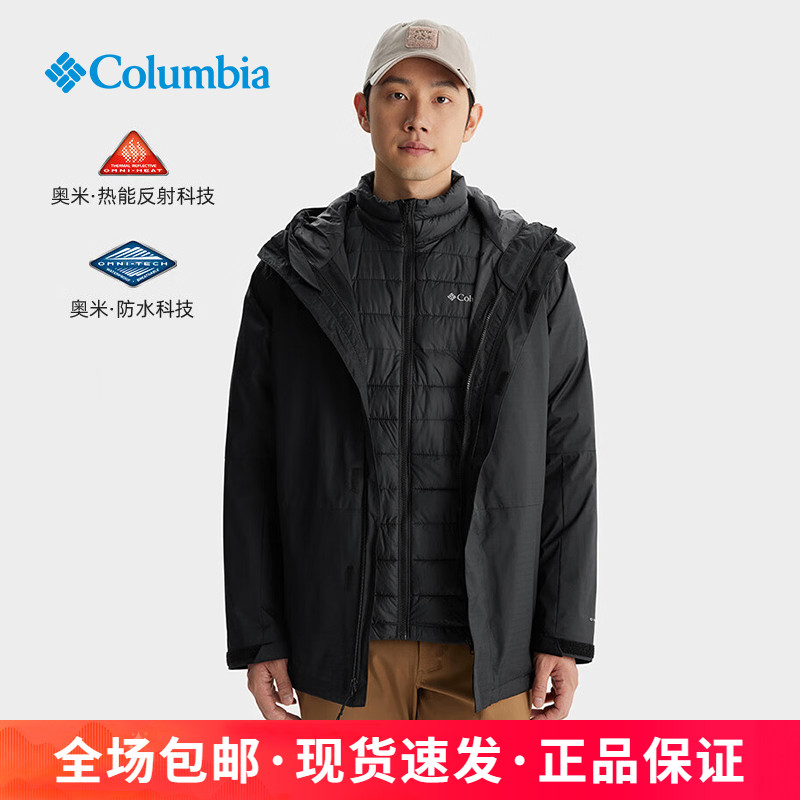 哥伦比亚男子户外三合一冲锋衣
