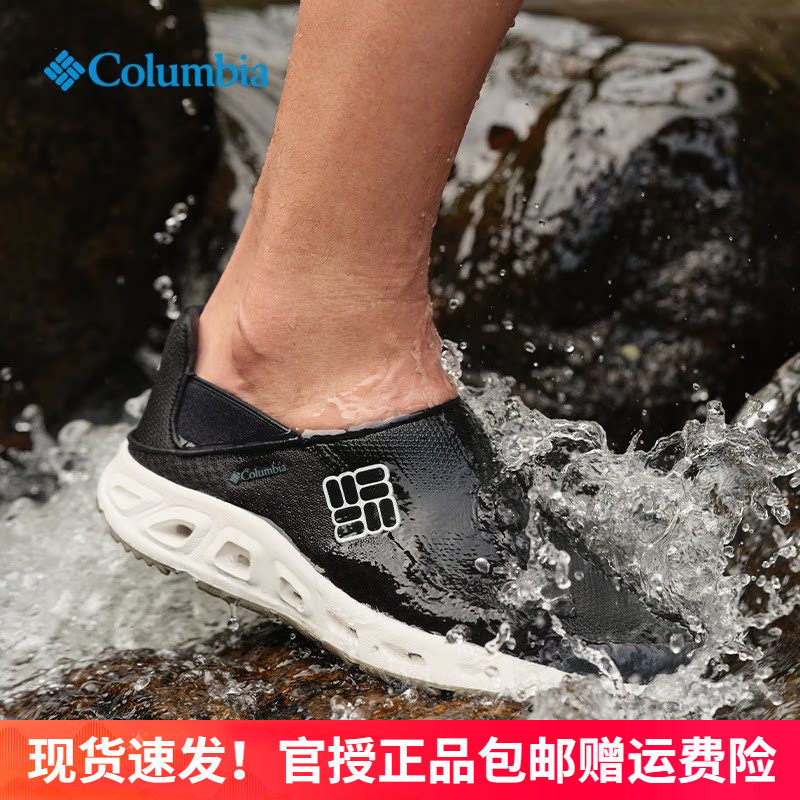 Columbia哥伦比亚春夏户外男鞋轻便全网面透气徒步鞋溯溪鞋DM2205