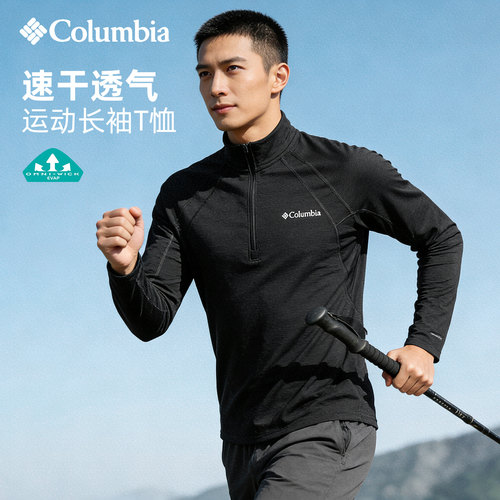 哥伦比亚男户外速干半拉链T恤