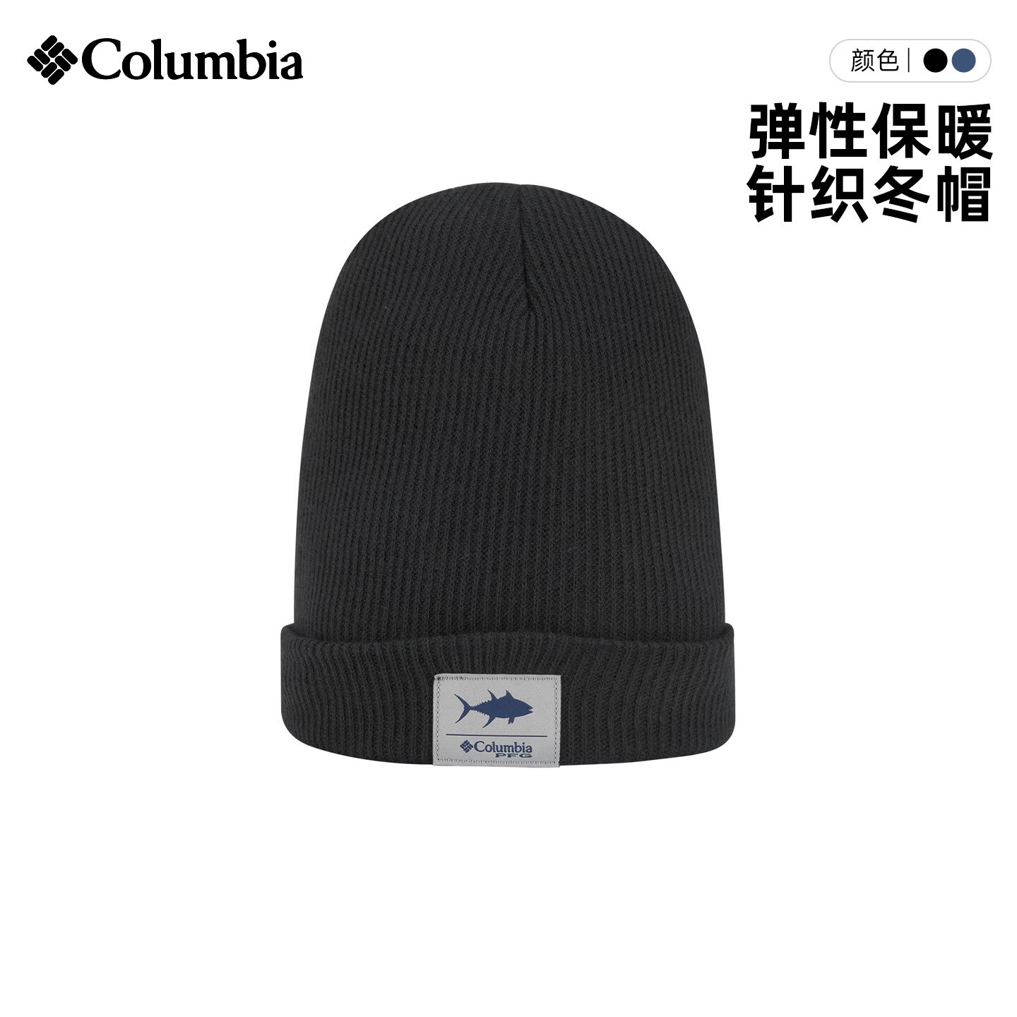 26秋冬新品哥伦比亚户外男女款钓鱼系列防风保暖毛线针织帽CU4868