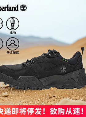 25秋冬新品Timberland添柏岚户外男鞋防水登山徒步鞋A6CYH/A6AXH