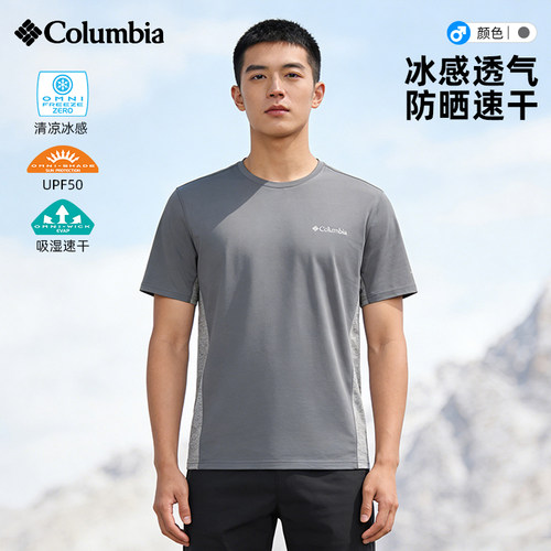 哥伦比亚男凉感防晒速干T恤