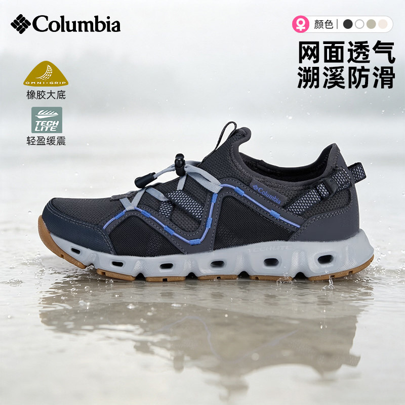 哥伦比亚女鞋轻盈缓震两栖溯溪鞋
