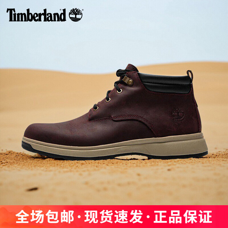 添柏岚男子户外防水防滑皮靴