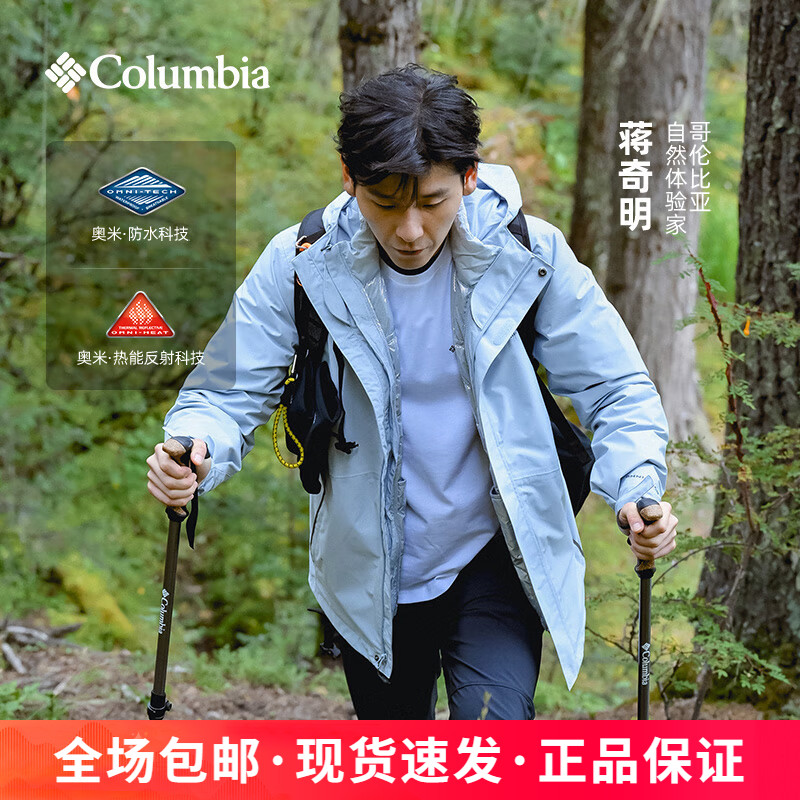 哥伦比亚男保暖羽绒三合一冲锋衣
