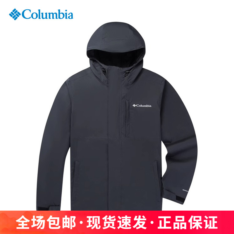 哥伦比亚防水三合一羽绒服冲锋衣