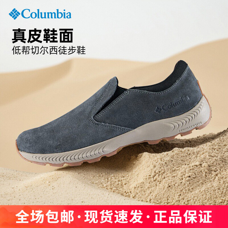 哥伦比亚男舒适轻便一脚蹬休闲鞋